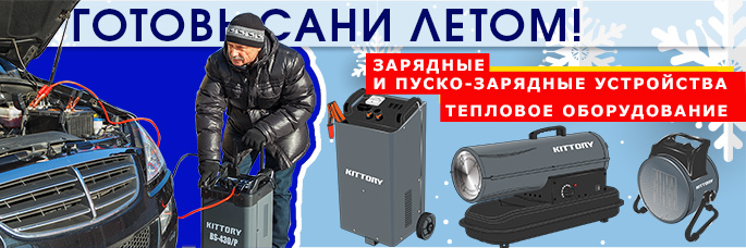 Воздухонагреватели и зарядные для аккумуляторов banner еупловое и пуско-зарядное оборудование